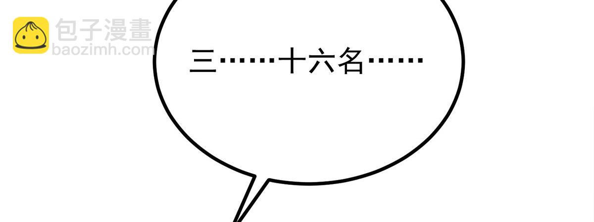 第239话 无神大陆沦陷92