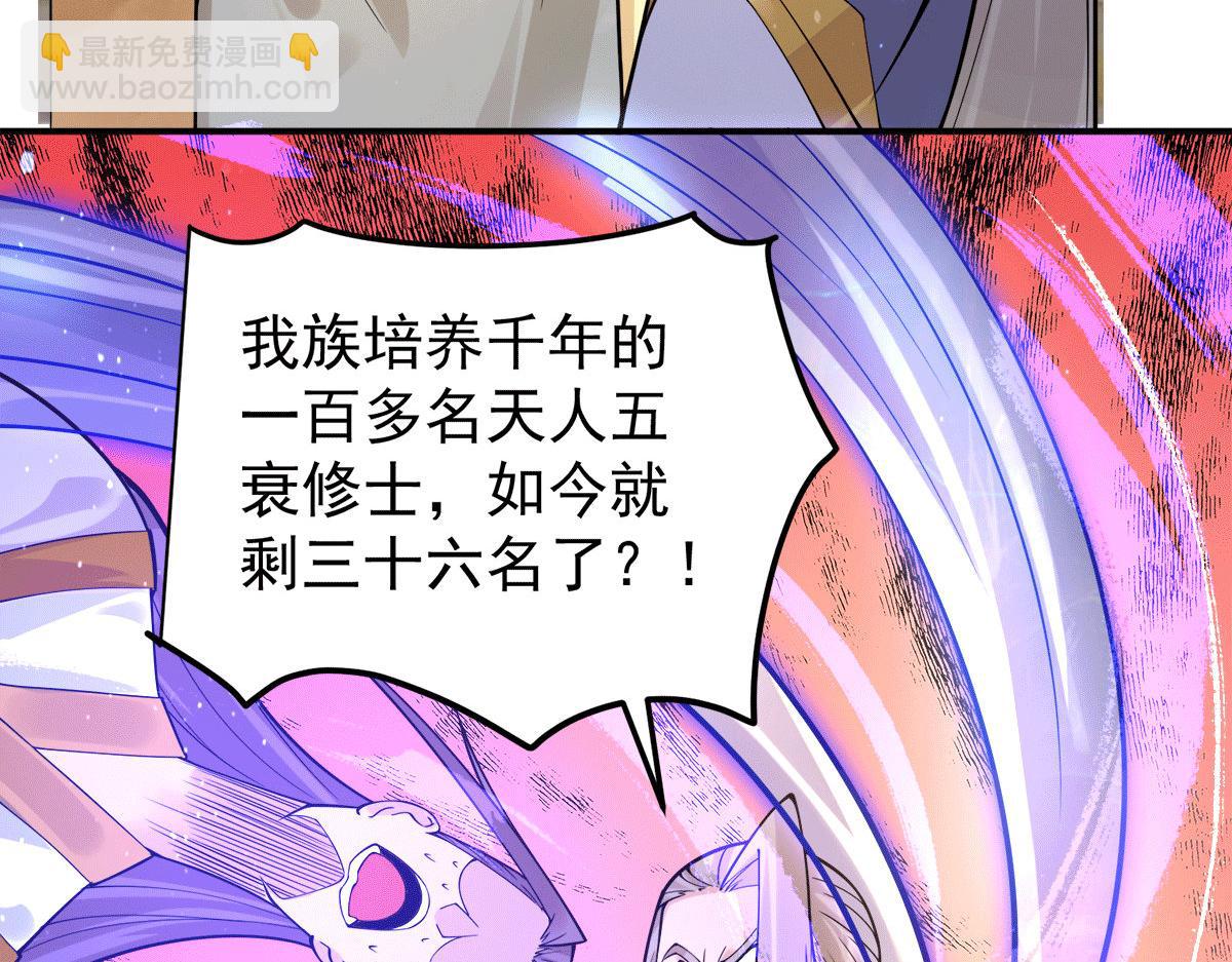 第239话 无神大陆沦陷94