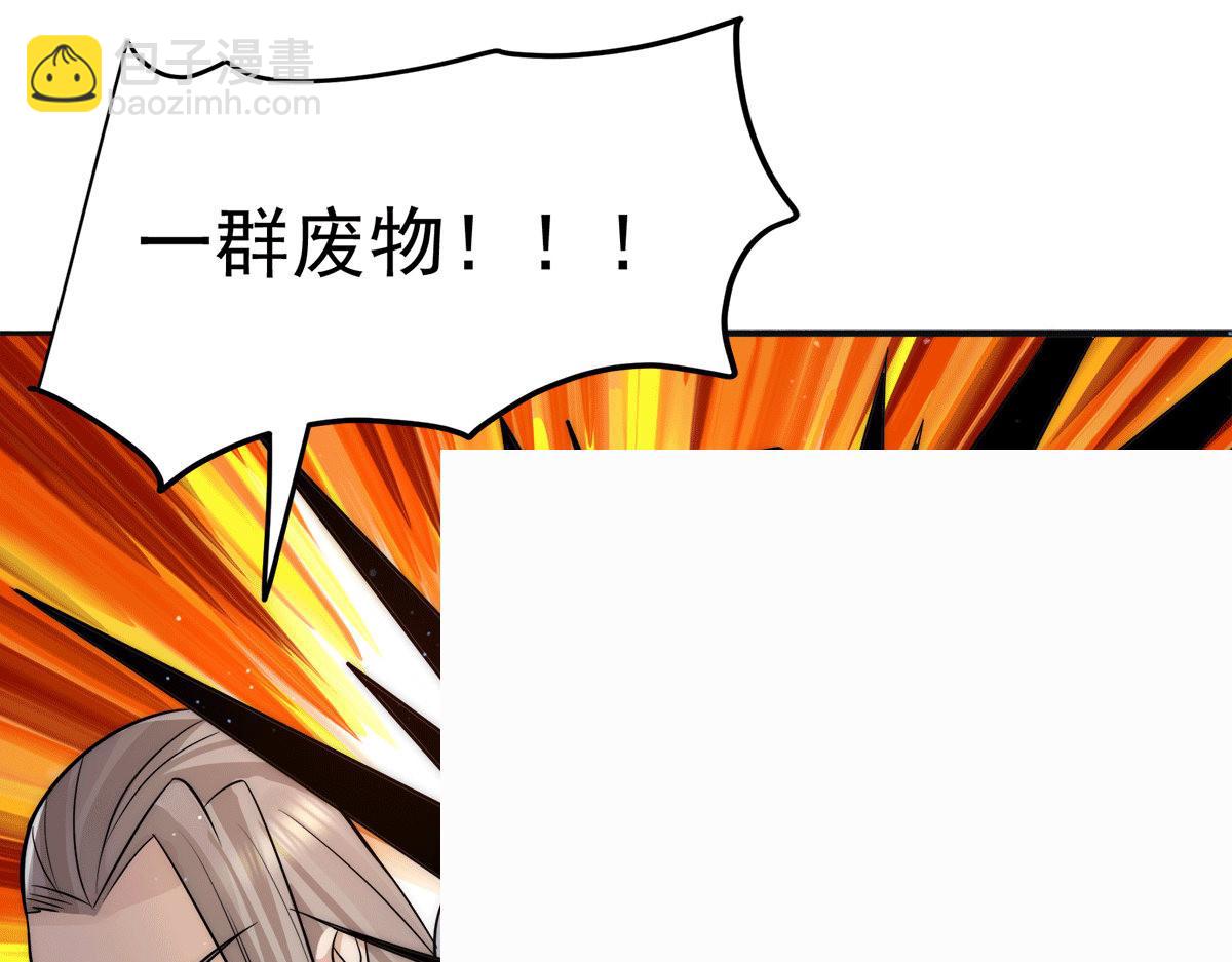 第239话 无神大陆沦陷98