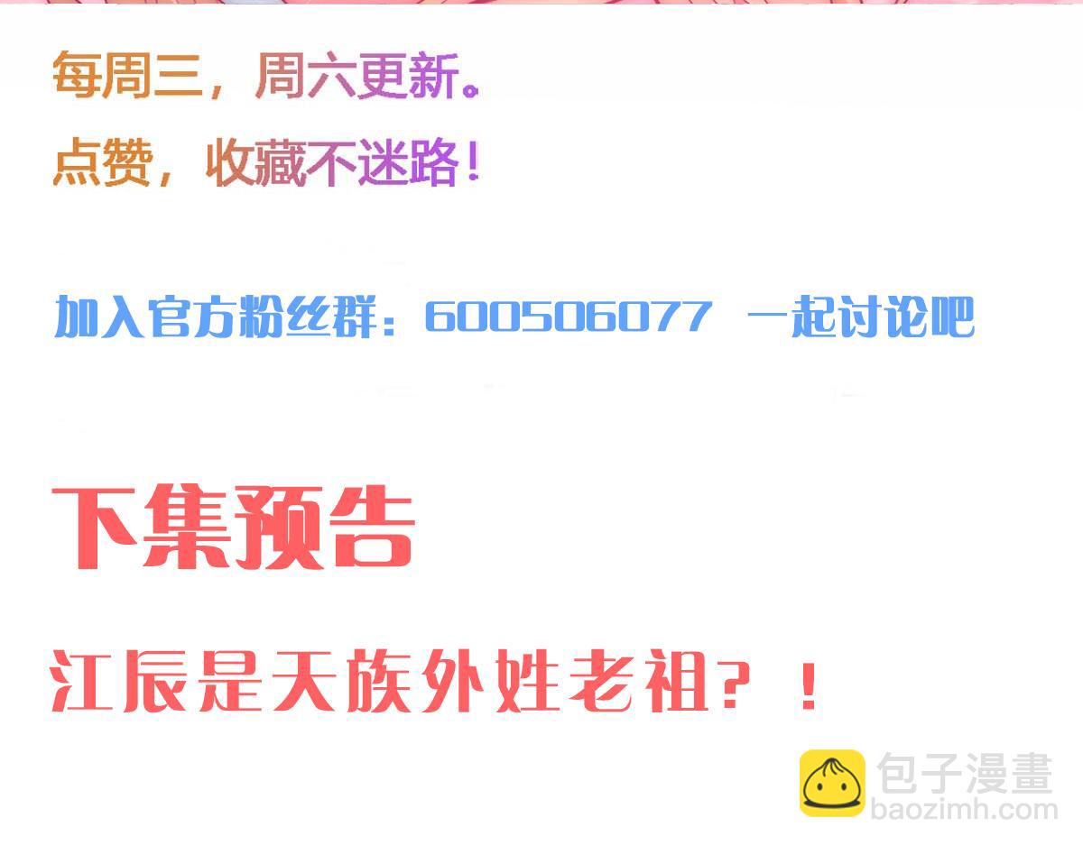 第240话 江辰入魔131