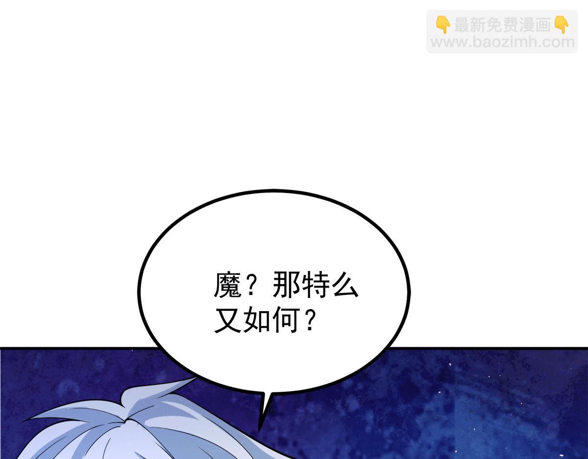 第240话 江辰入魔29