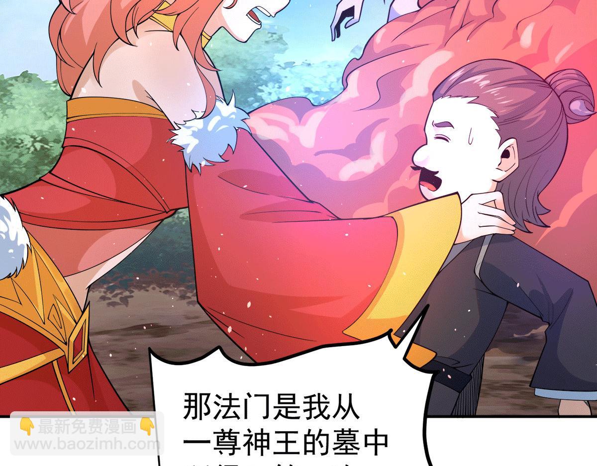 第240话 江辰入魔5