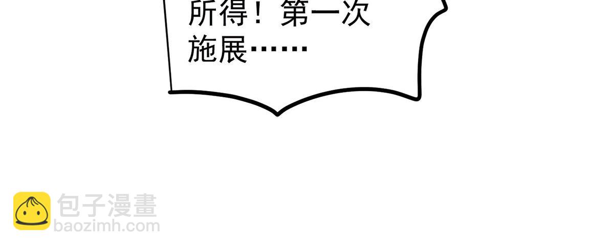 第240话 江辰入魔6