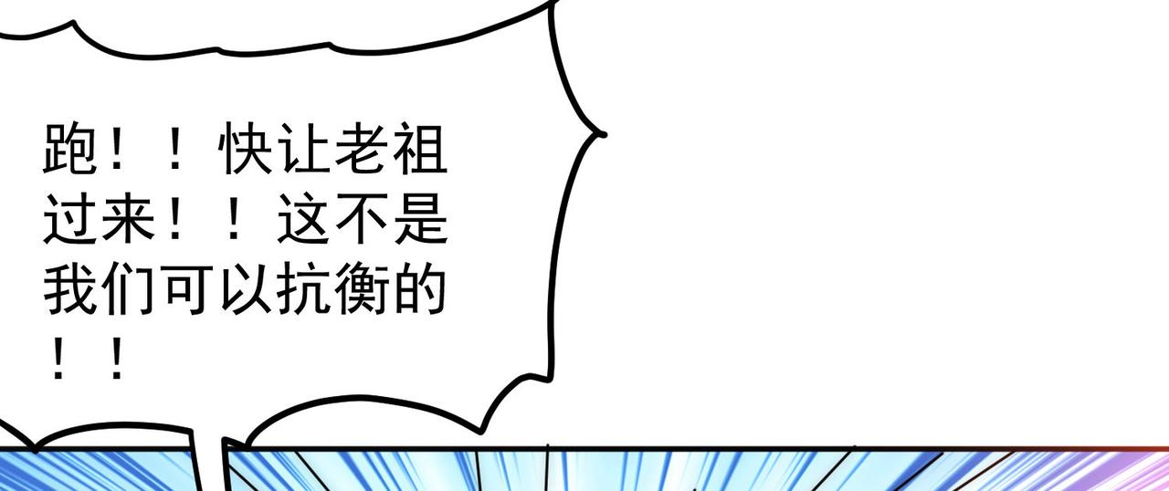 第240话 江辰入魔61
