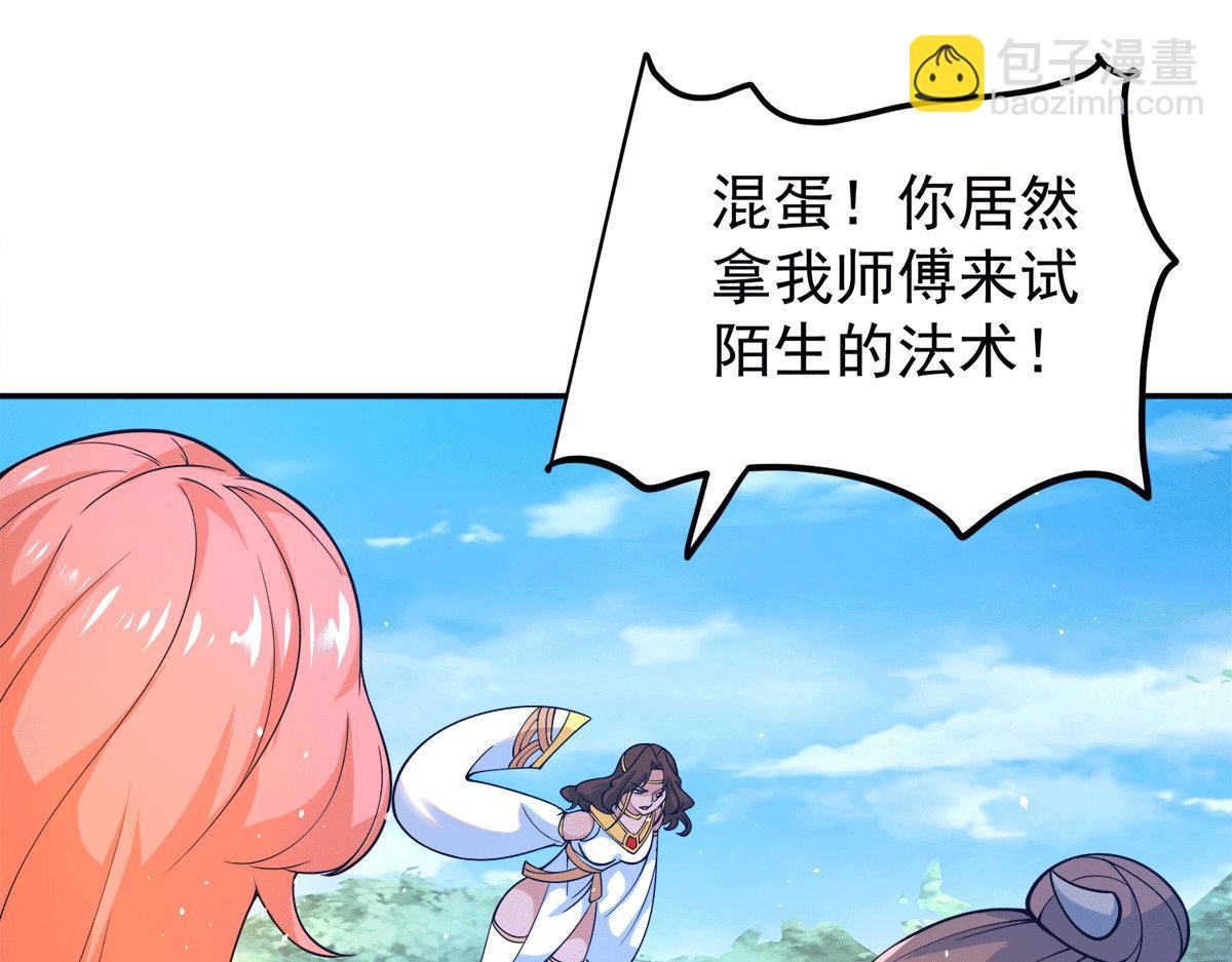 第240话 江辰入魔7