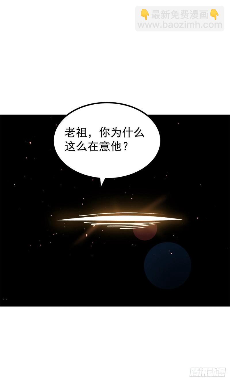 第241话 造几个神陪你们玩1