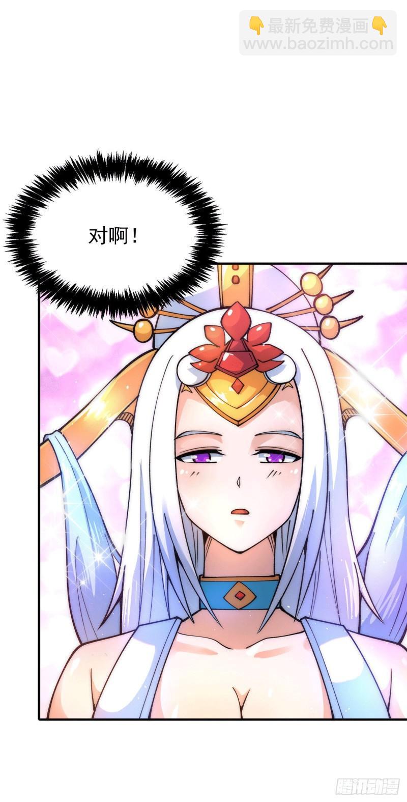 第241话 造几个神陪你们玩10