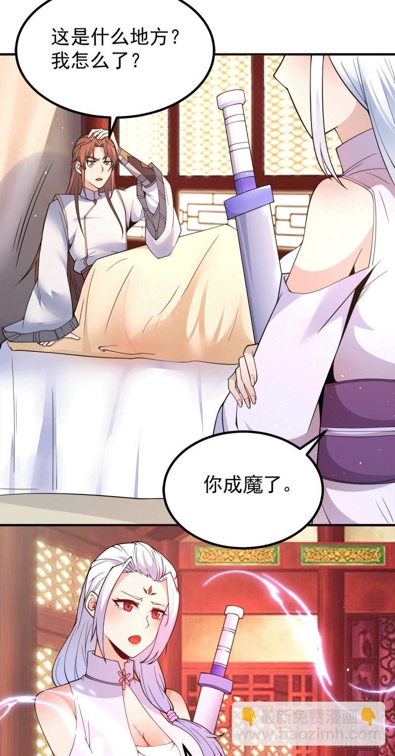 第241话 造几个神陪你们玩16