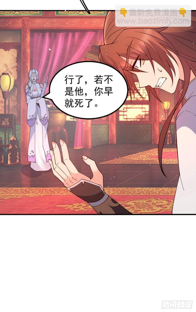 第241话 造几个神陪你们玩19