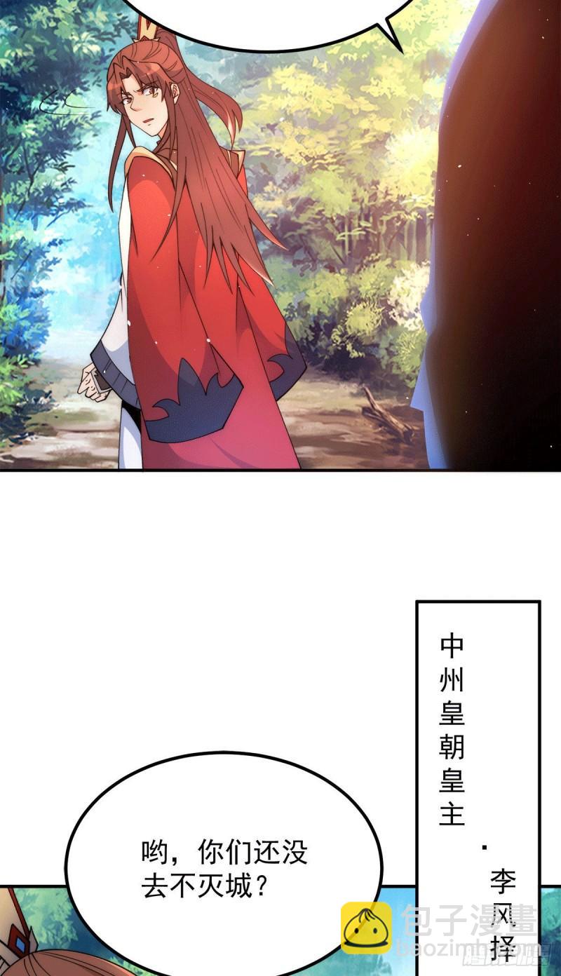 第241话 造几个神陪你们玩28