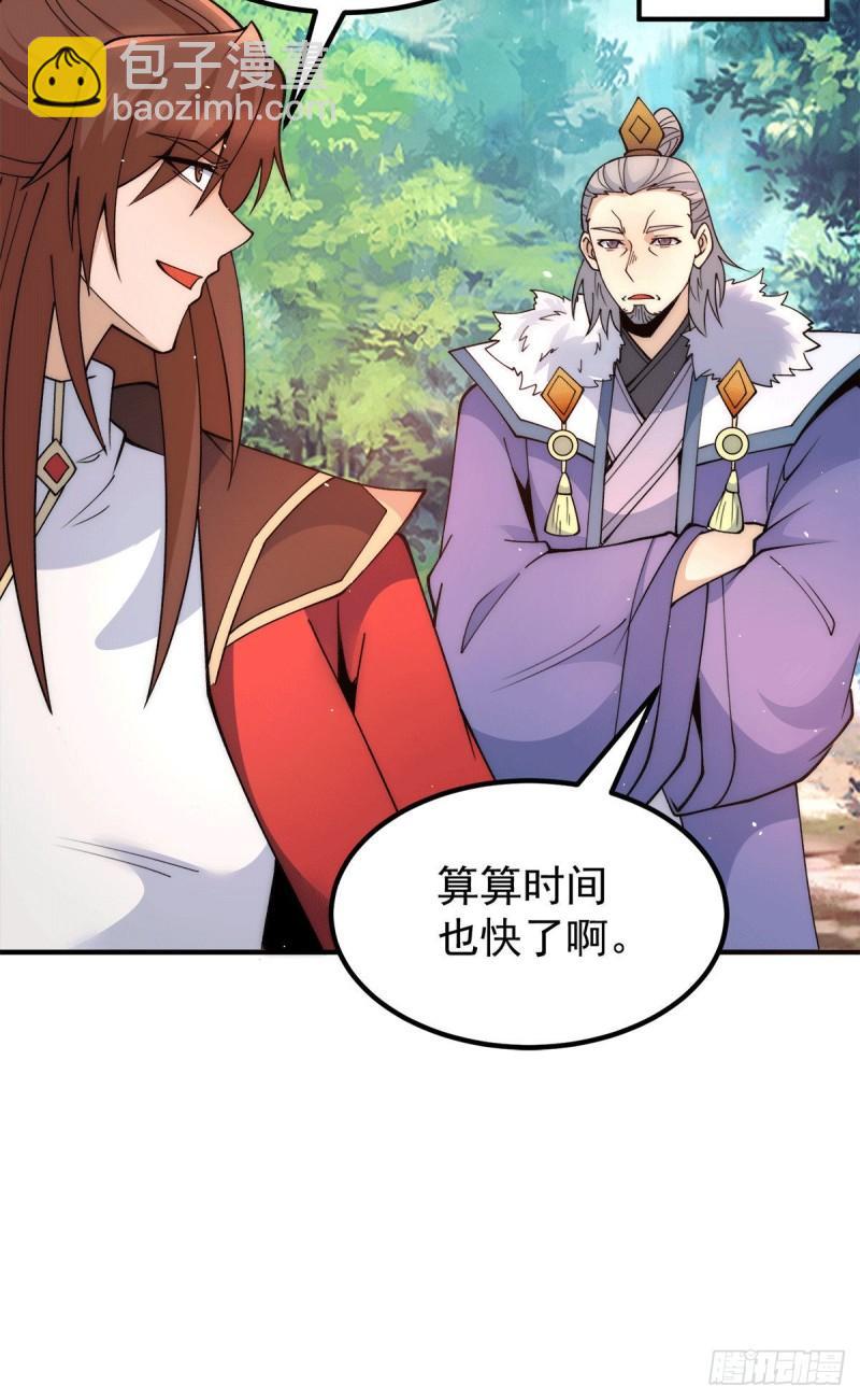 第241话 造几个神陪你们玩29