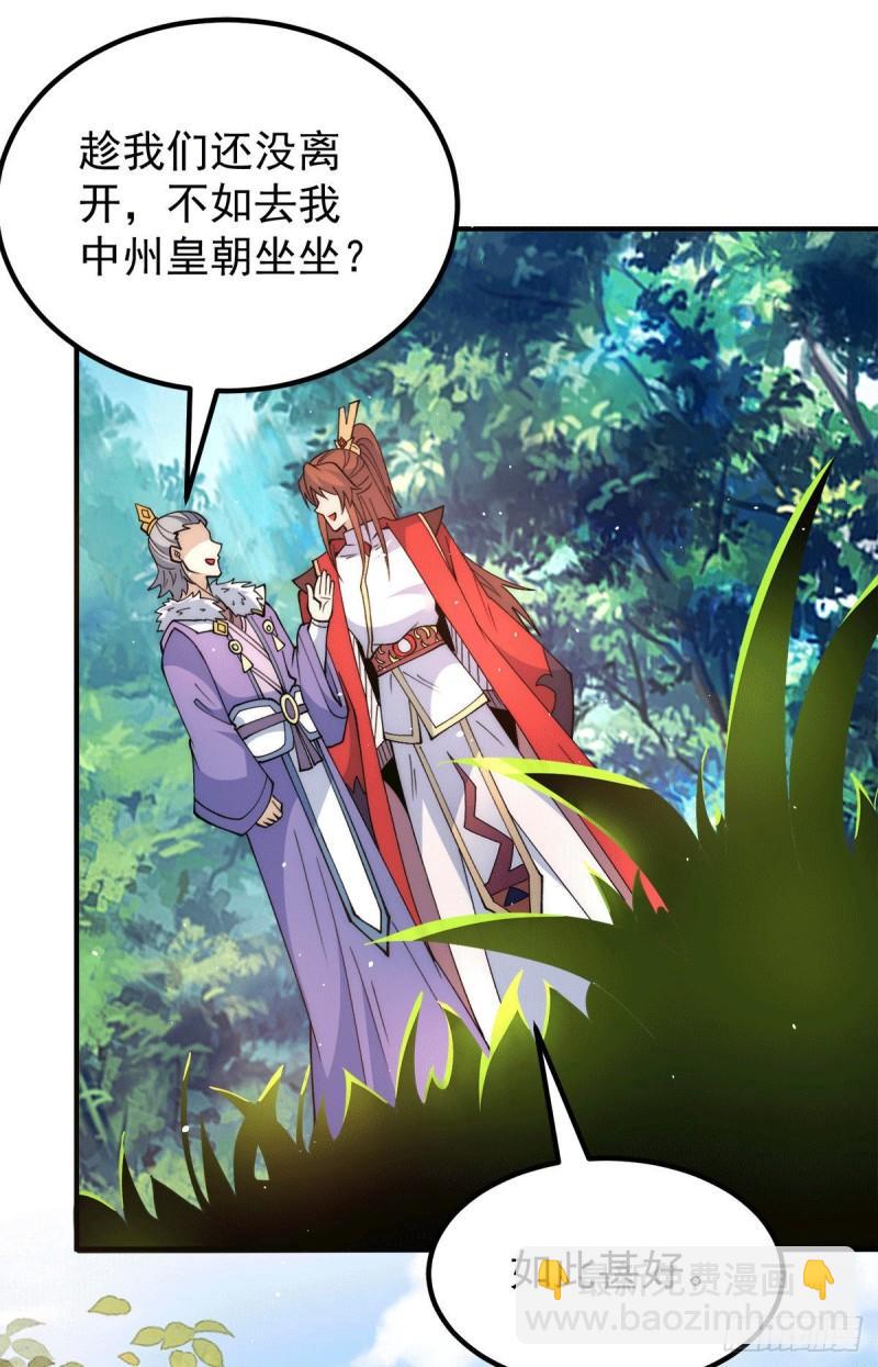 第241话 造几个神陪你们玩30