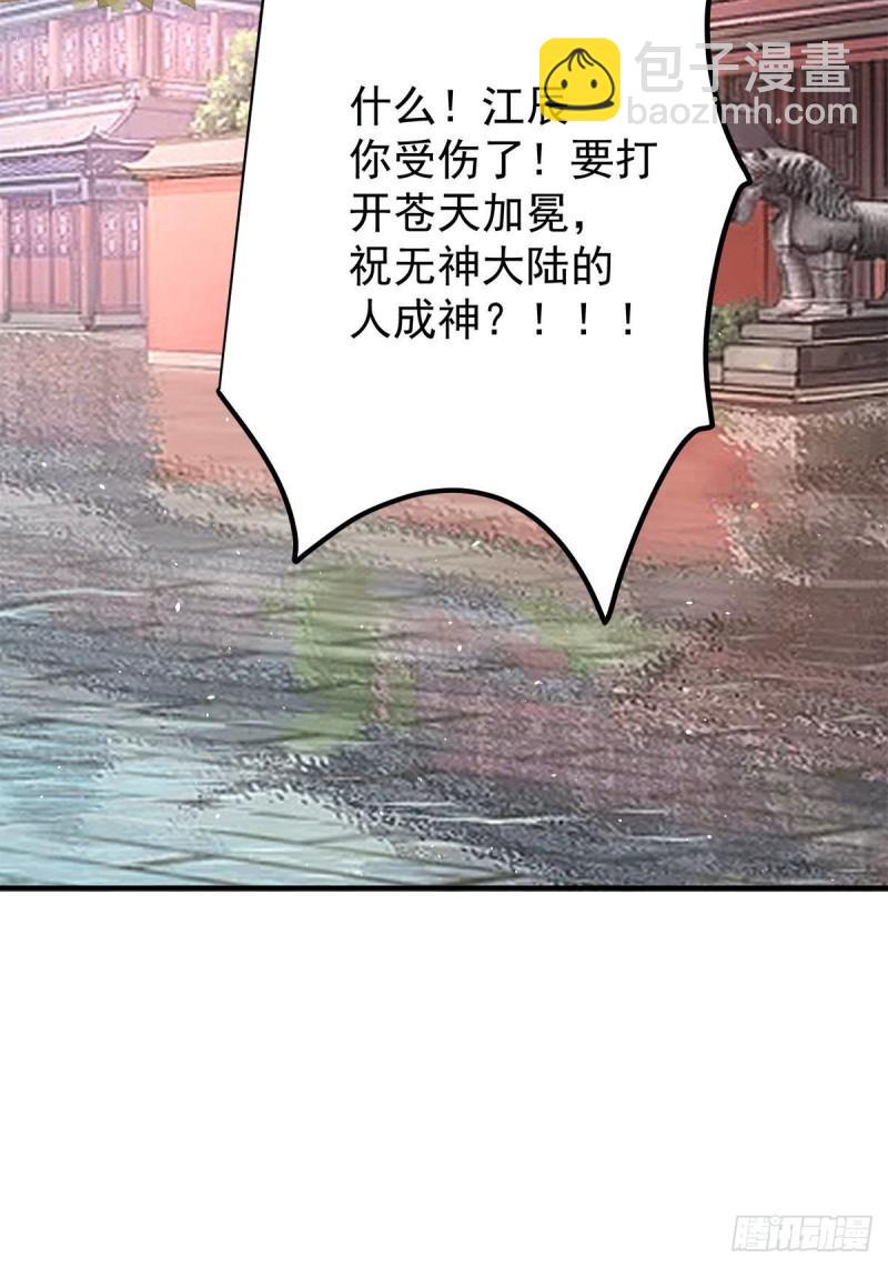 第241话 造几个神陪你们玩32