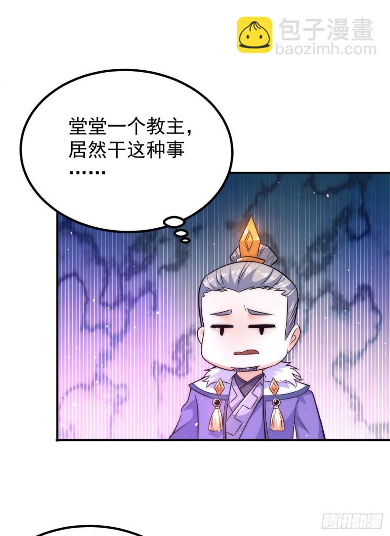 第241话 造几个神陪你们玩36
