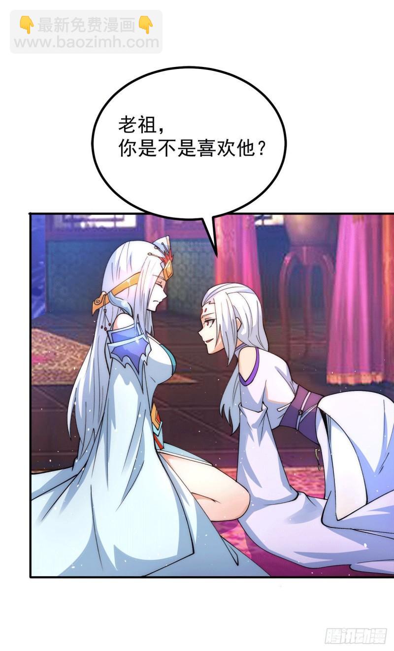 第241话 造几个神陪你们玩5