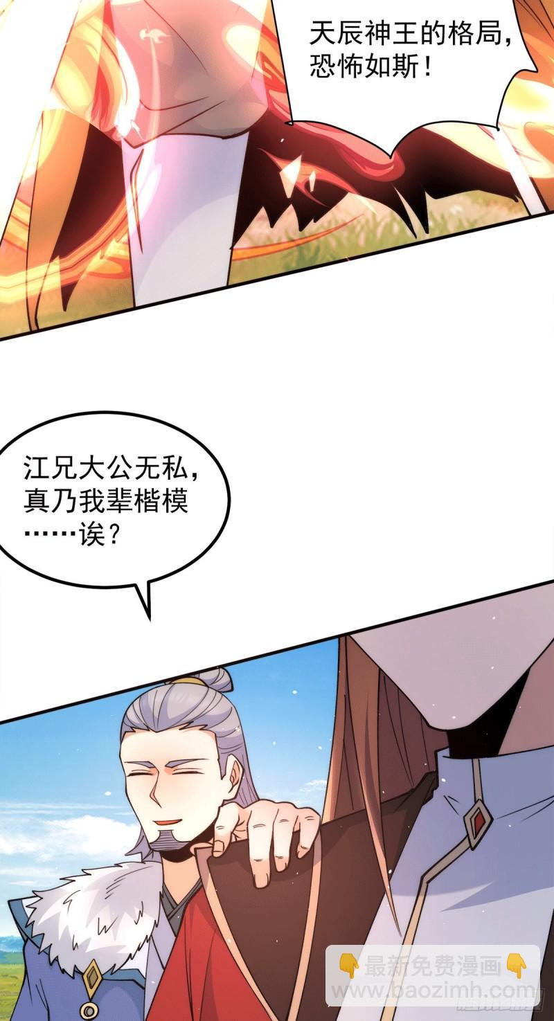 第243话 现在后悔来得及吗13