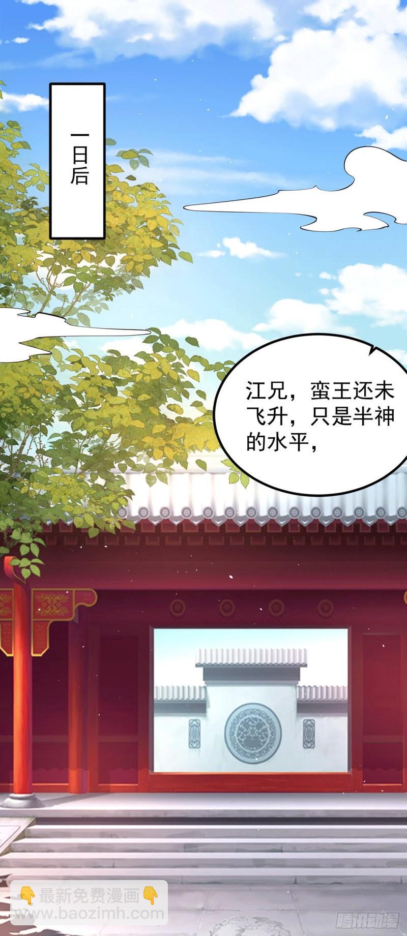 第243话 现在后悔来得及吗23