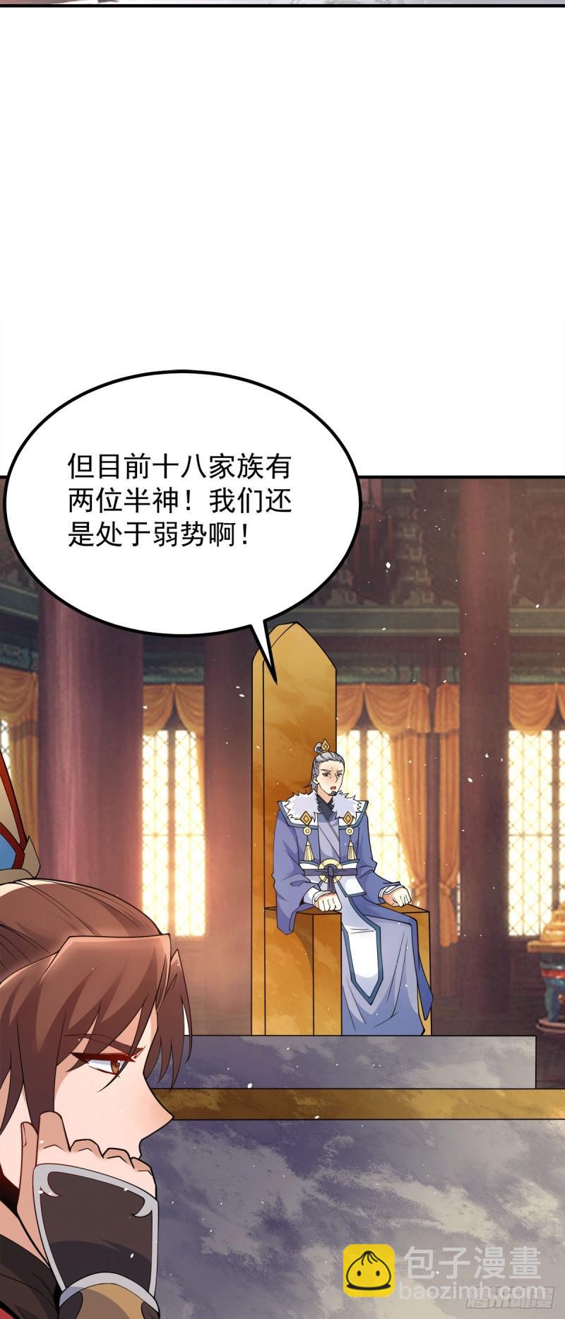 第243话 现在后悔来得及吗24