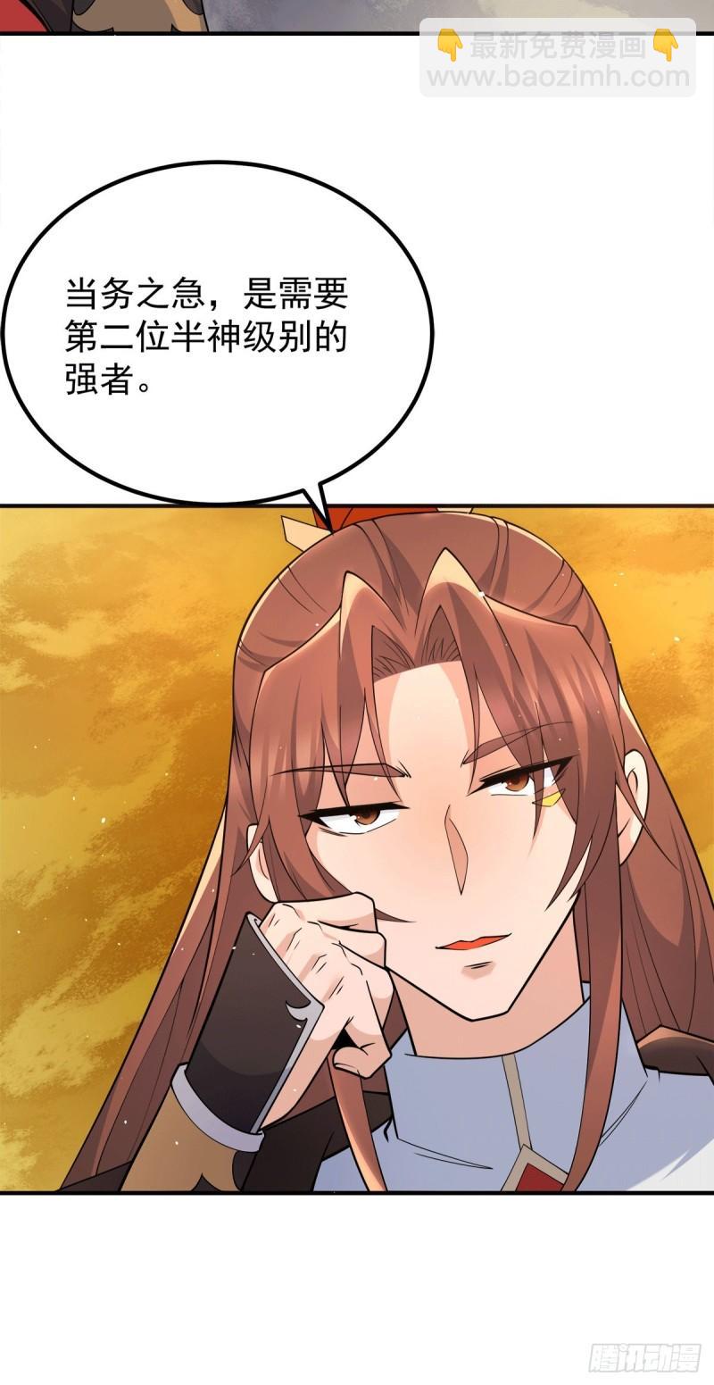 第243话 现在后悔来得及吗25