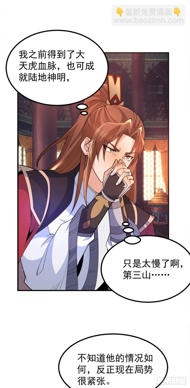 第243话 现在后悔来得及吗28