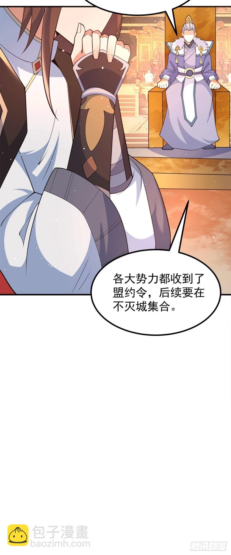 第243话 现在后悔来得及吗29