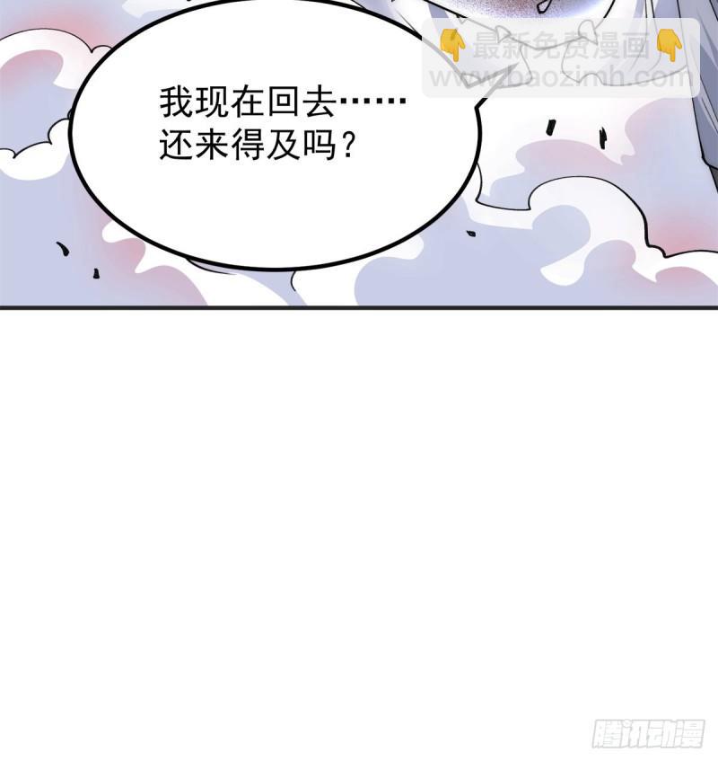 第243话 现在后悔来得及吗39