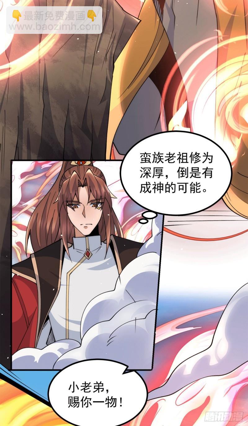 第243话 现在后悔来得及吗9