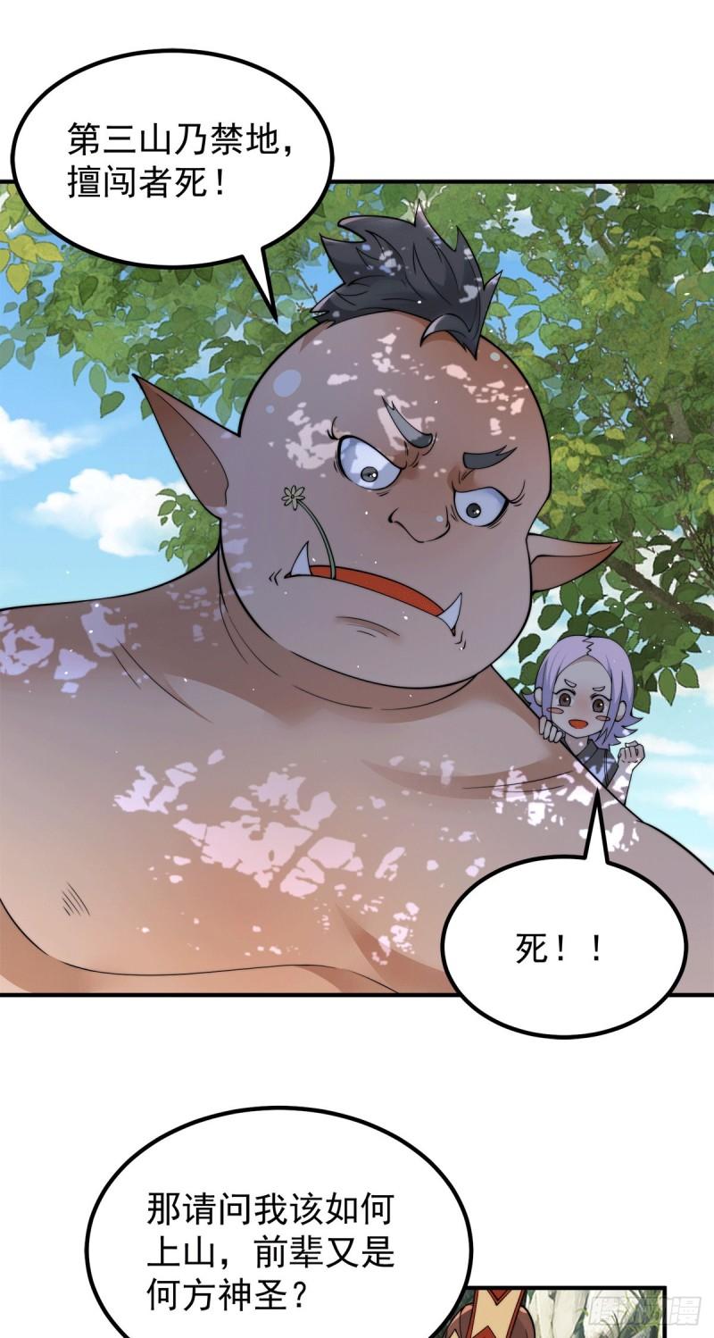 第244话 好兄弟，讲义气！1