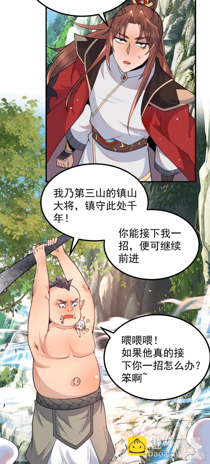 第244话 好兄弟，讲义气！2