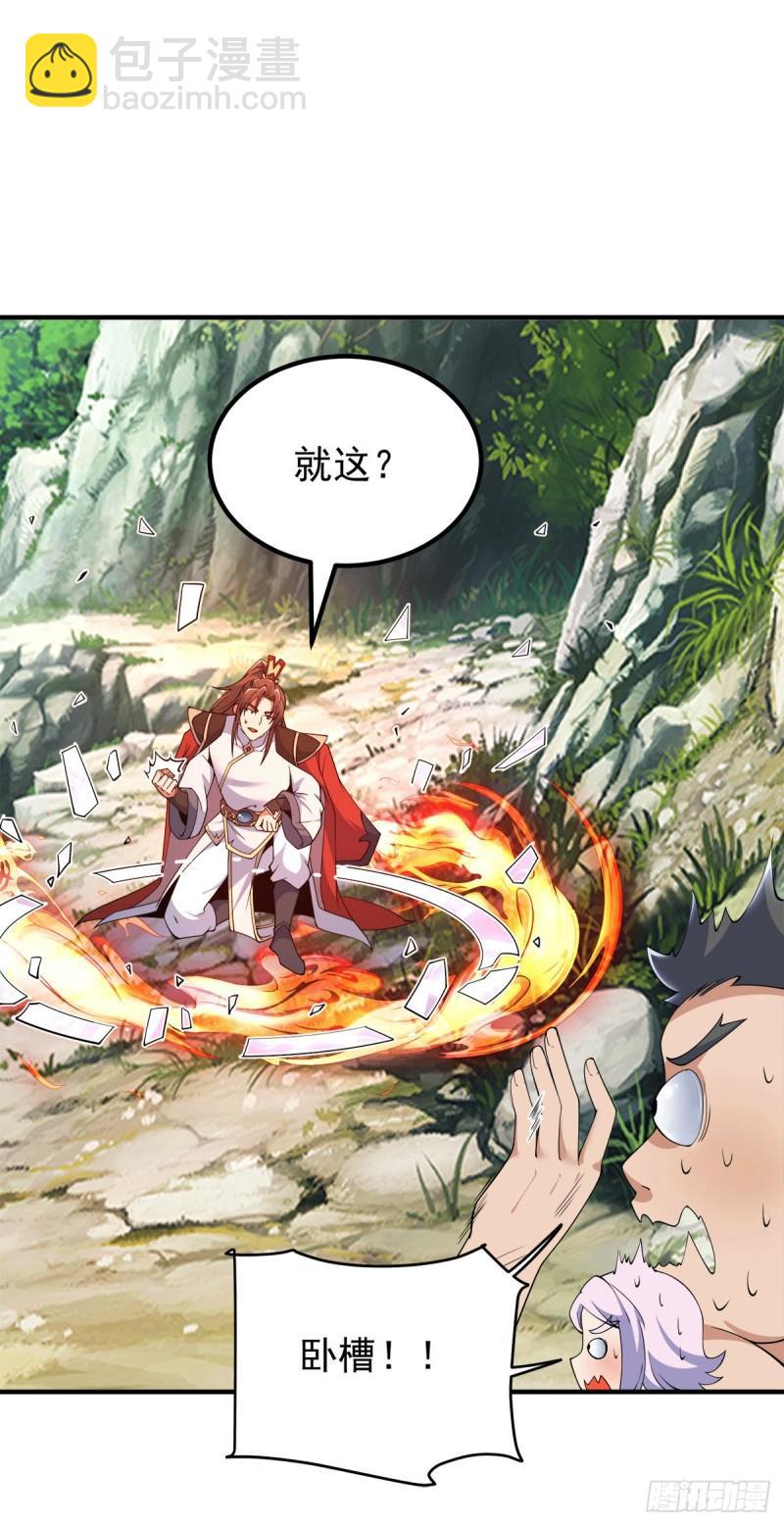 第244话 好兄弟，讲义气！23