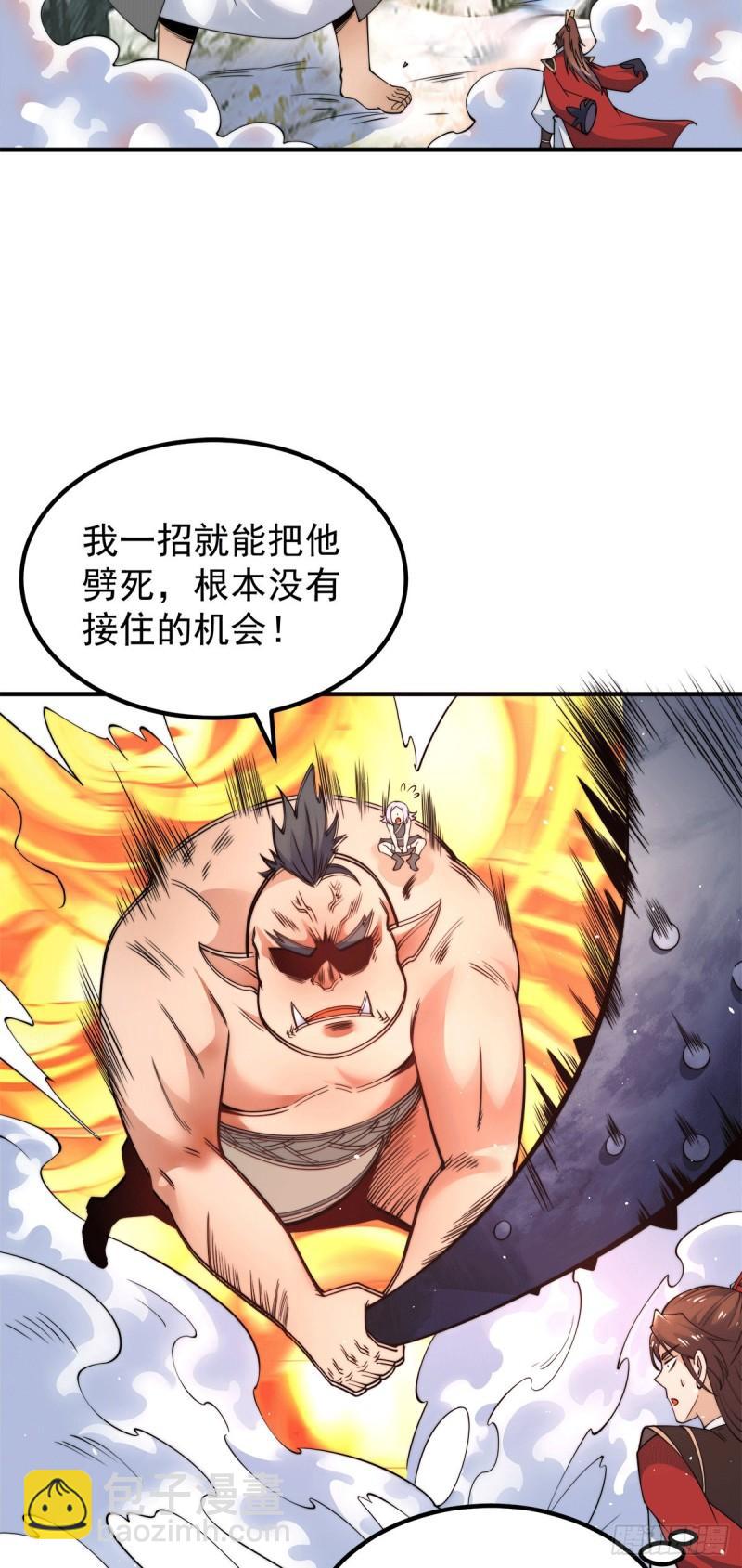 第244话 好兄弟，讲义气！3