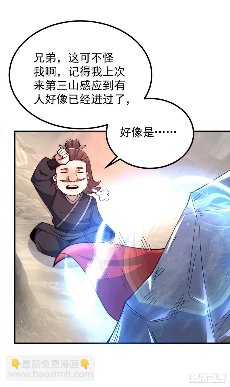 第245话 帅哥此地不许杀生哦11