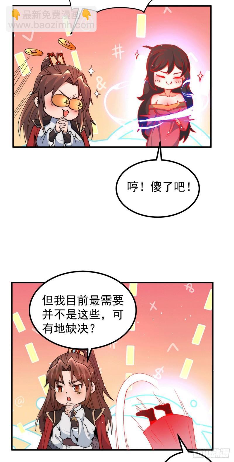 第245话 帅哥此地不许杀生哦19