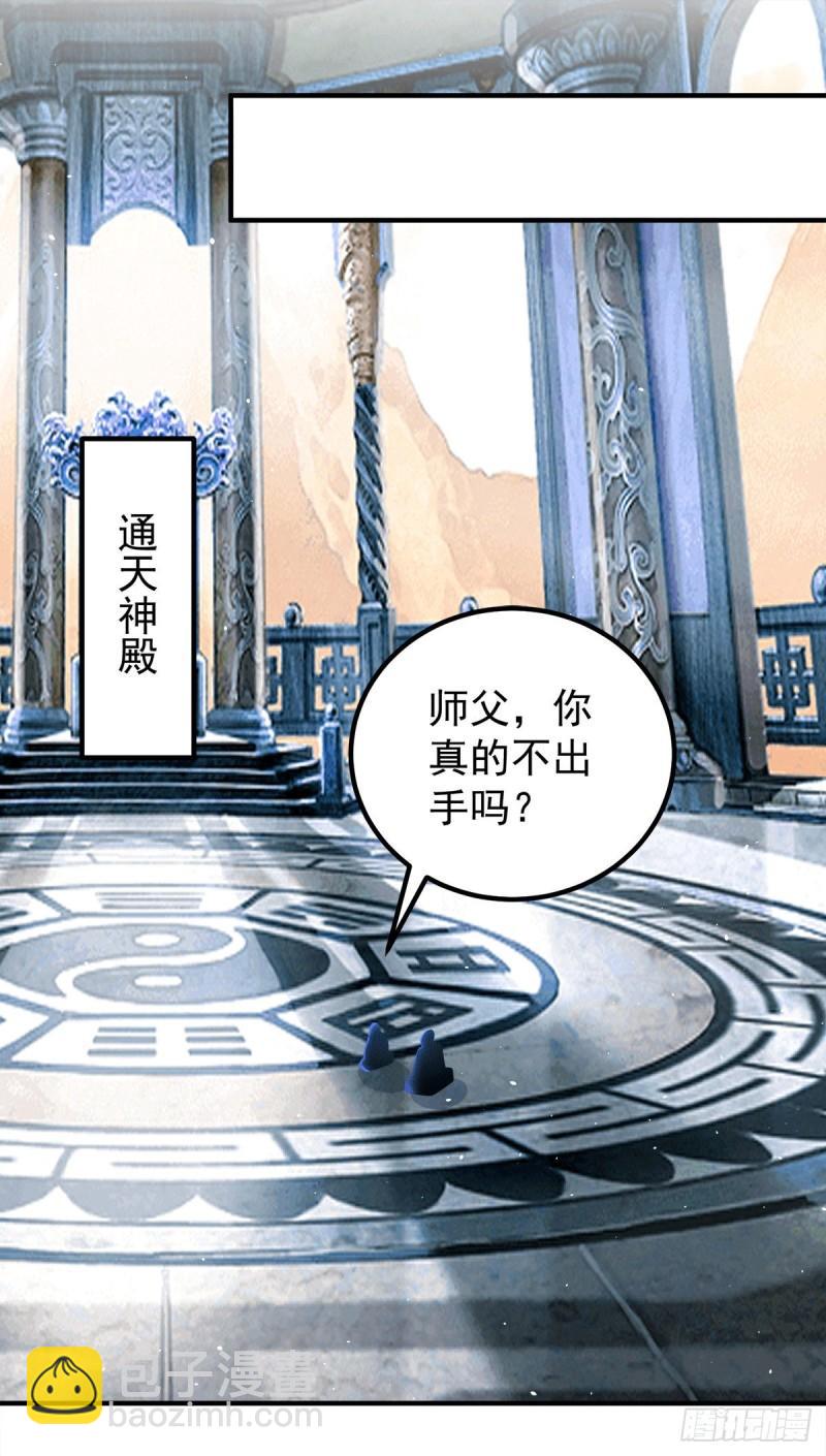 第245话 帅哥此地不许杀生哦25
