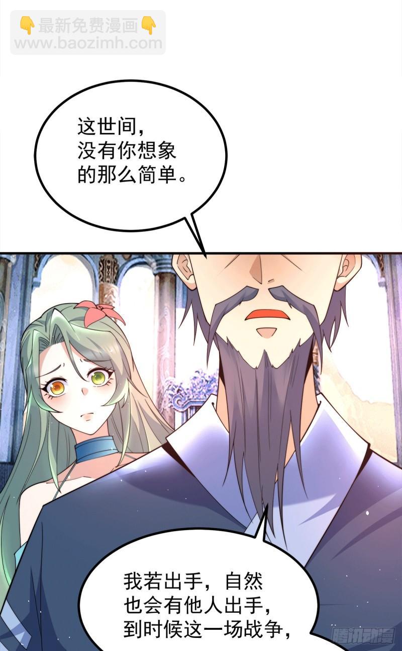 第245话 帅哥此地不许杀生哦26