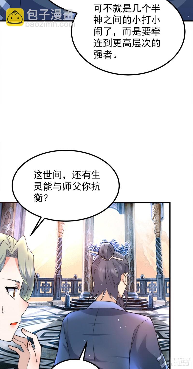 第245话 帅哥此地不许杀生哦27