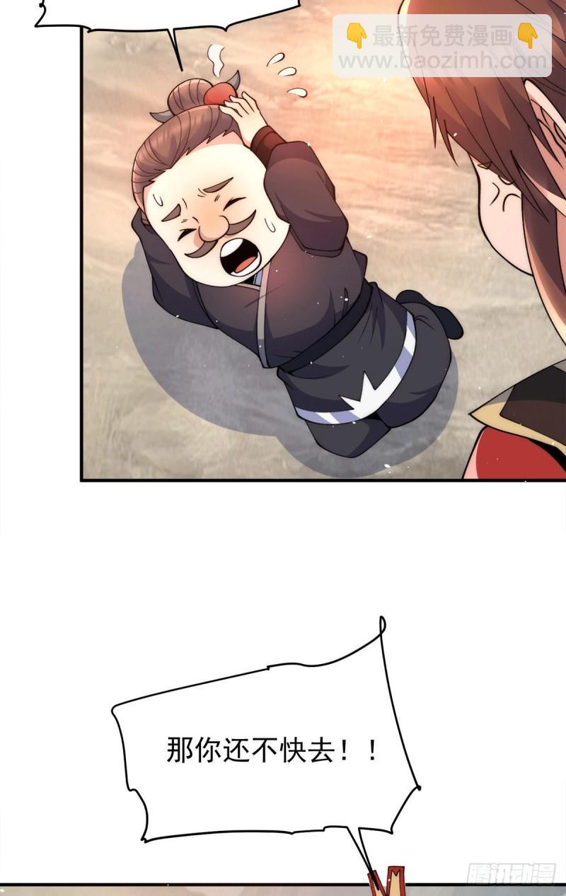 第245话 帅哥此地不许杀生哦3