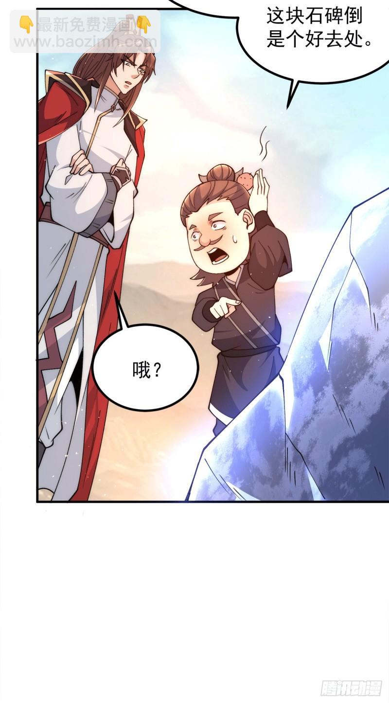 第245话 帅哥此地不许杀生哦7