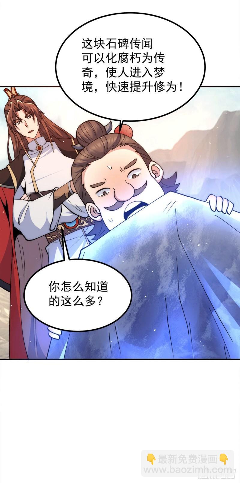 第245话 帅哥此地不许杀生哦8