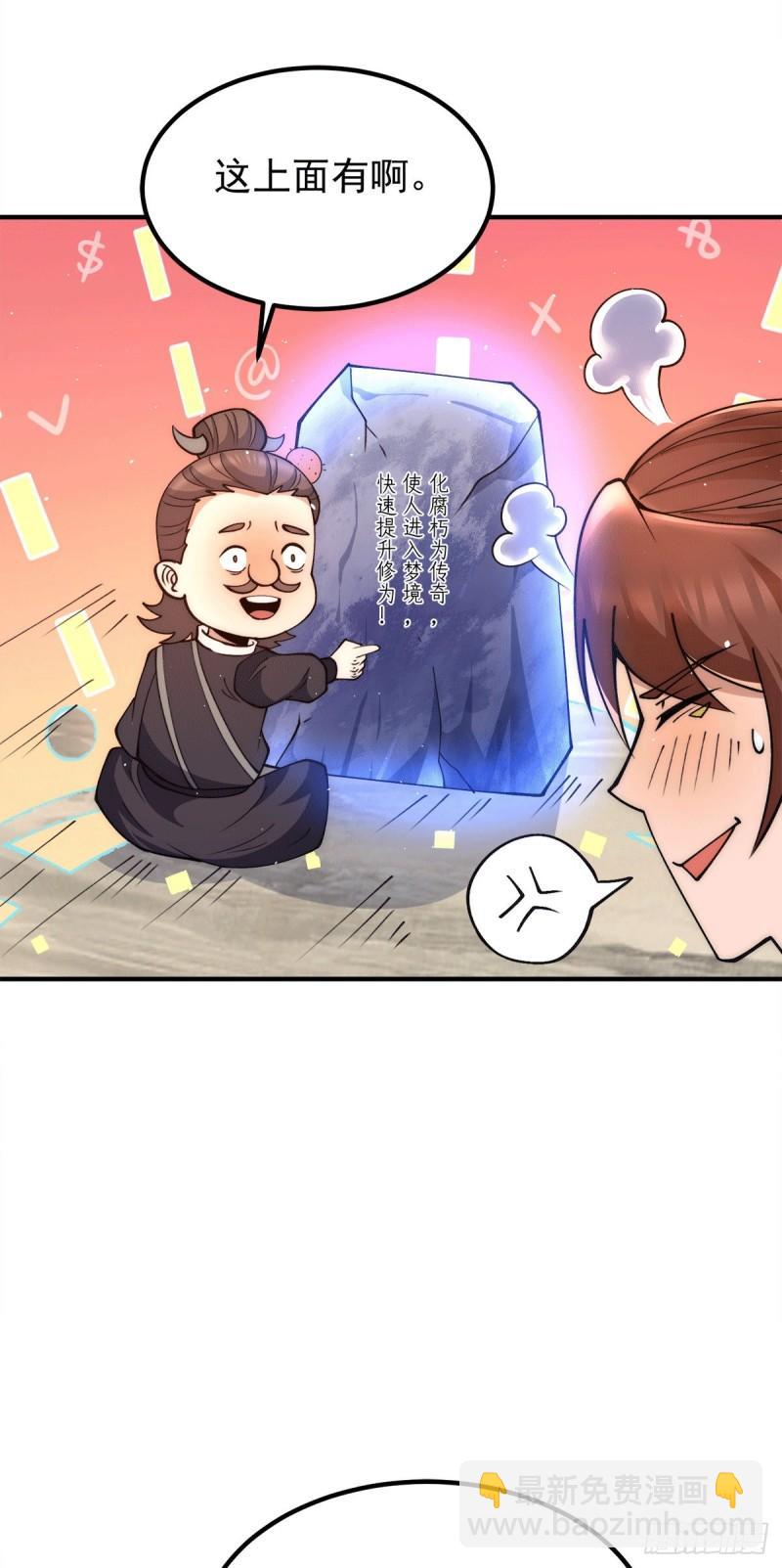 第245话 帅哥此地不许杀生哦9