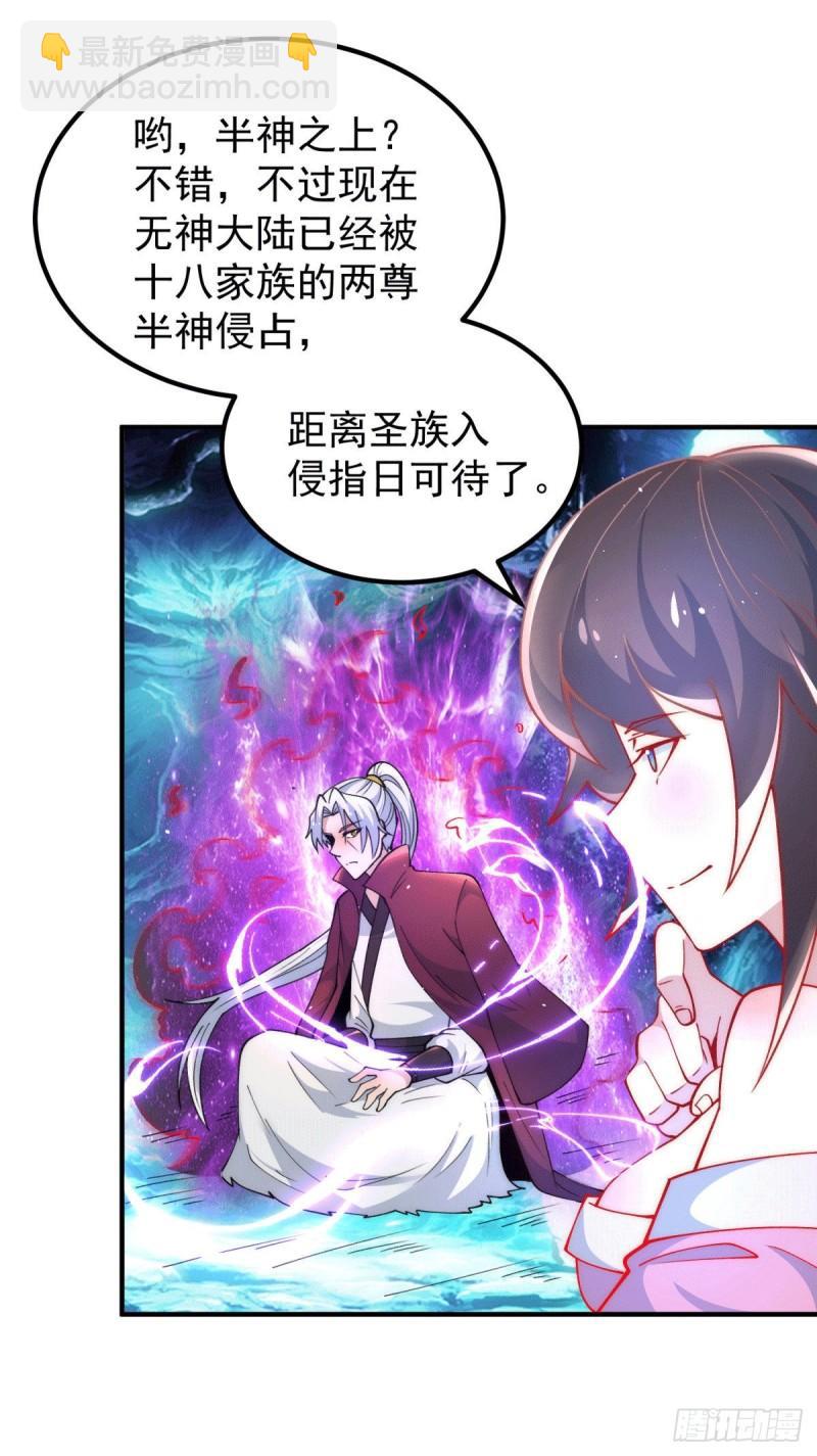 第247话 要的是臣服！23