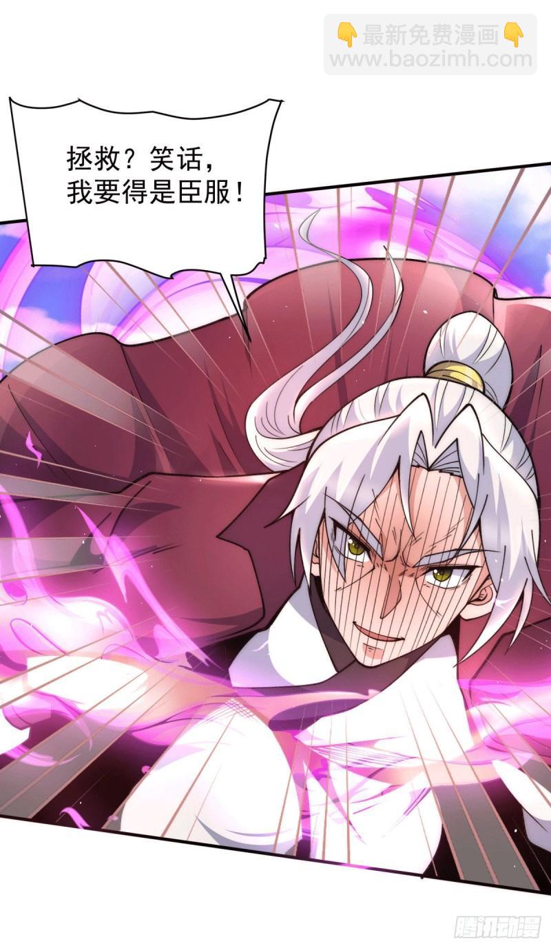 第247话 要的是臣服！29