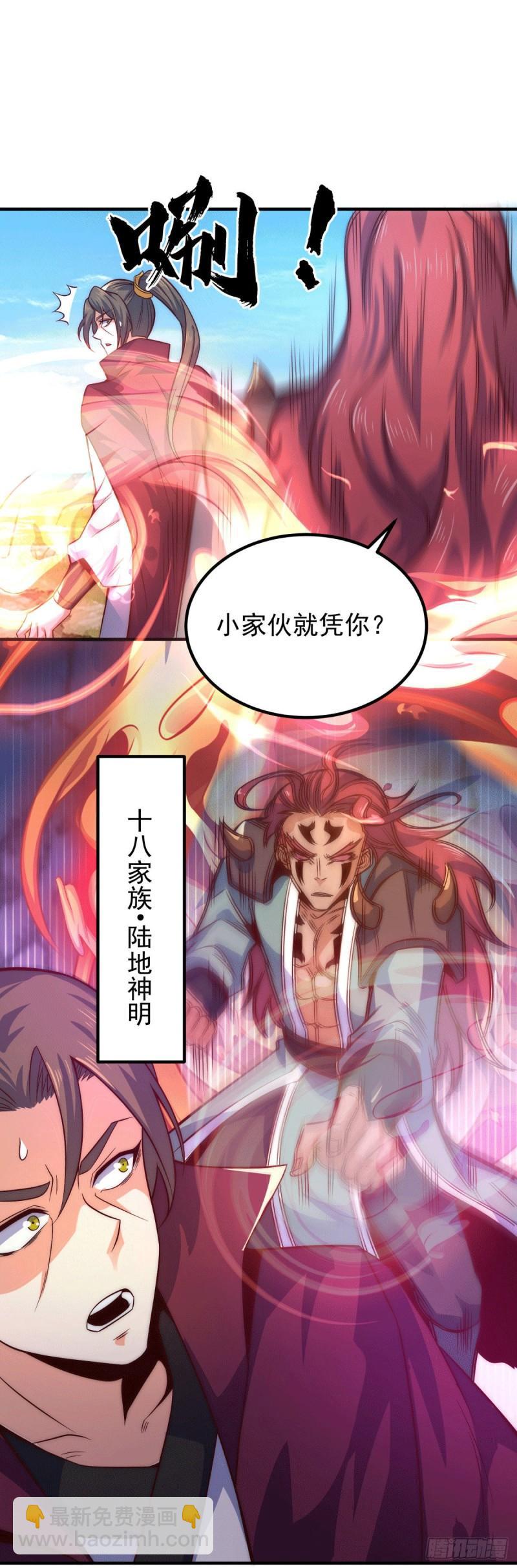 第247话 要的是臣服！31