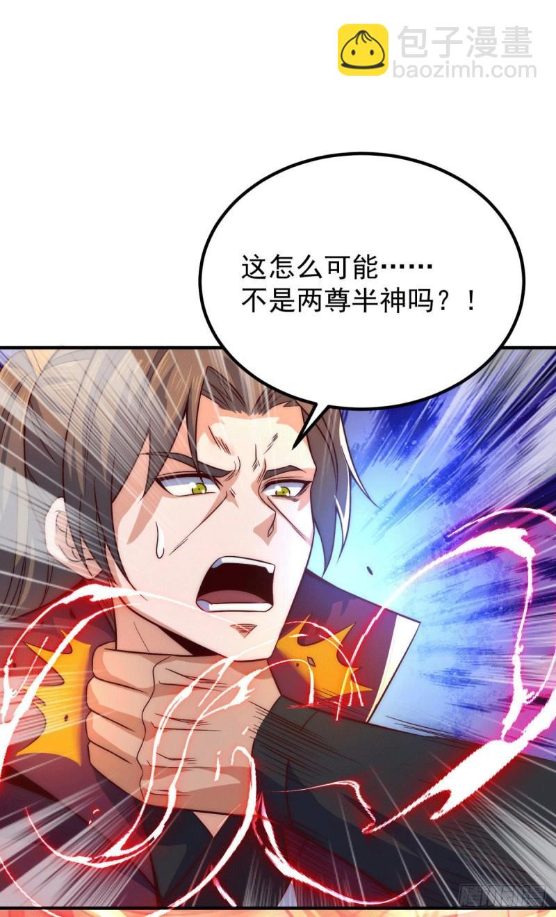 第247话 要的是臣服！32