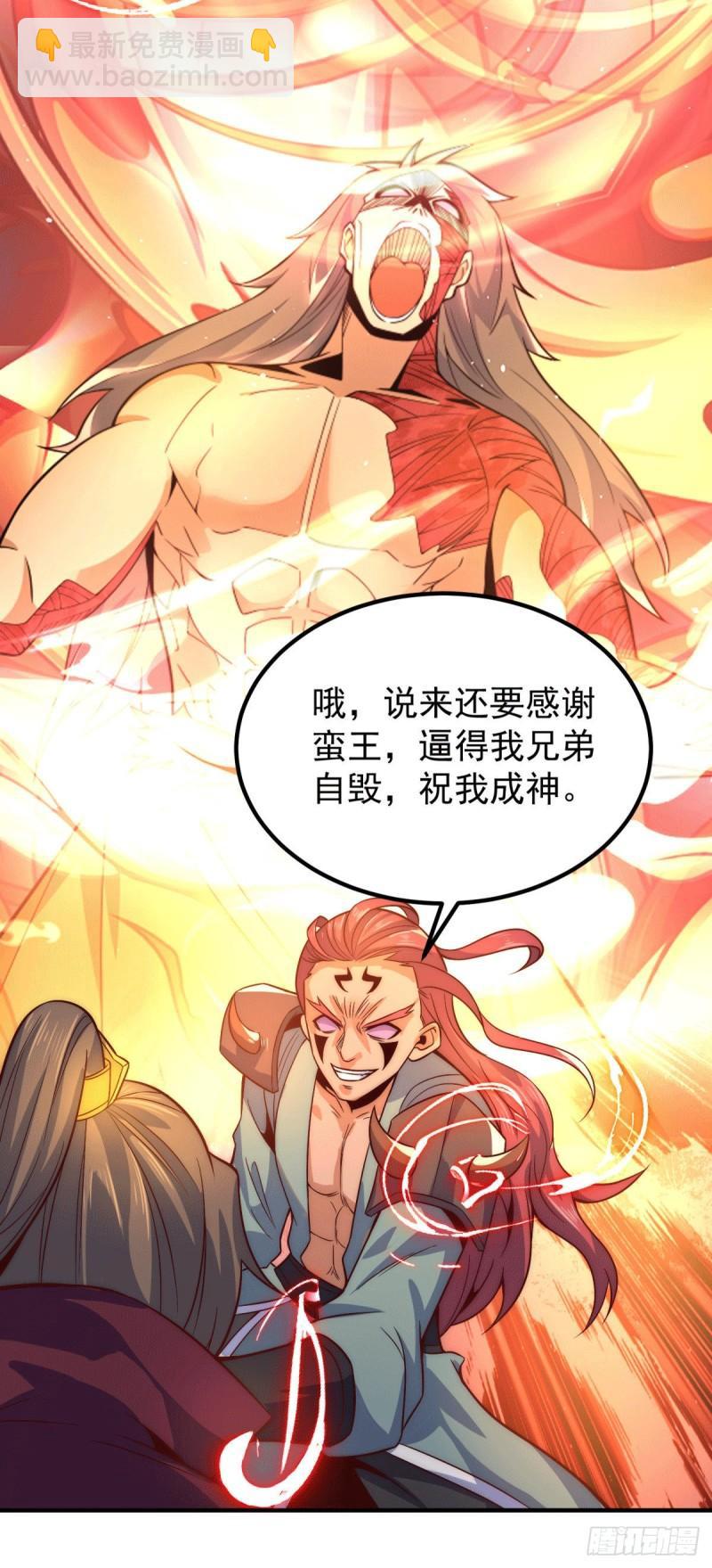 第247话 要的是臣服！33