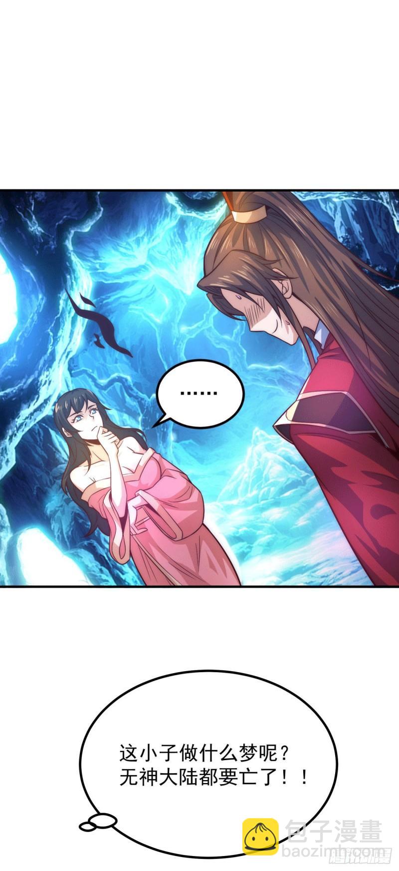 第247话 要的是臣服！35