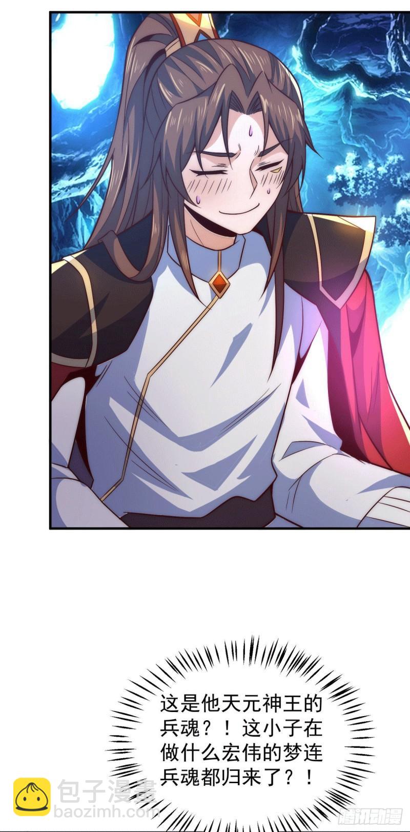 第247话 要的是臣服！36