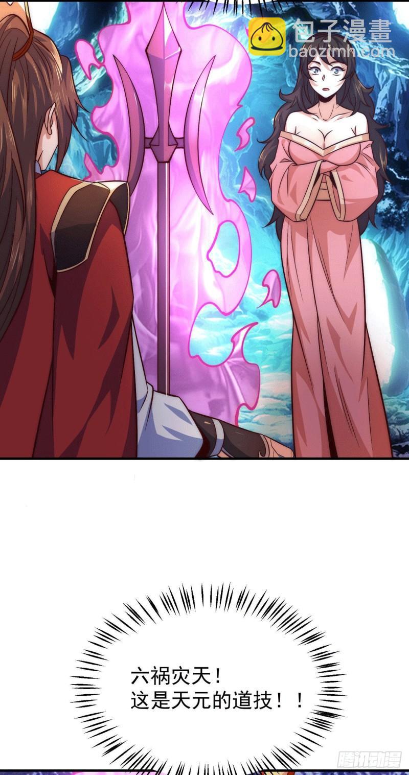 第247话 要的是臣服！37