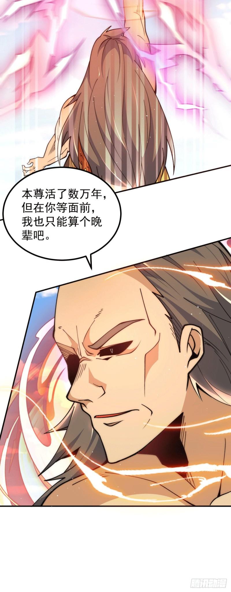 第247话 要的是臣服！9