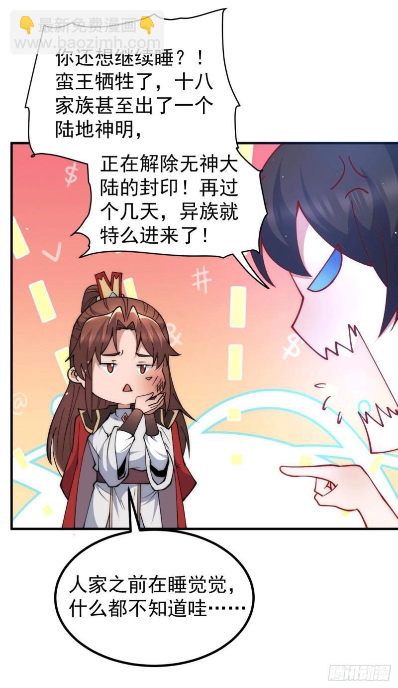 第248话 师傅来了！1